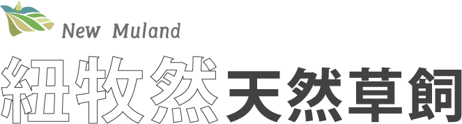 紐西蘭鮮乳,紐西蘭鮮乳推薦,鮮乳推薦,全聯鮮乳推薦,紐西蘭鮮乳品牌,牛乳推薦,牛奶推薦,鮮奶推薦-紐牧然