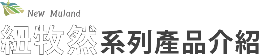 紐西蘭鮮乳,紐西蘭鮮乳推薦,鮮乳推薦,全聯鮮乳推薦,紐西蘭鮮乳品牌,牛乳推薦,牛奶推薦,鮮奶推薦-紐牧然